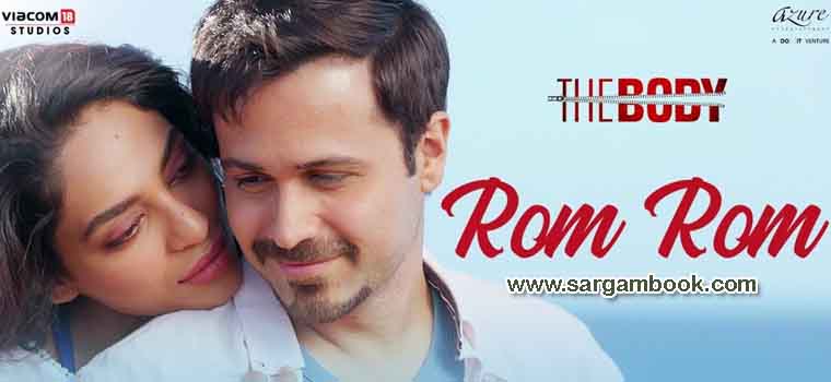 Rom Rom (The Body) Sargam Notes