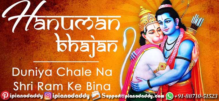 Duniya Chale Na Shri Ram Ke Bina Sargam Notes