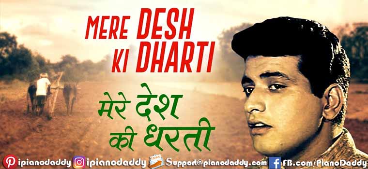 Mere Desh Ki Dharti Sargam Notes