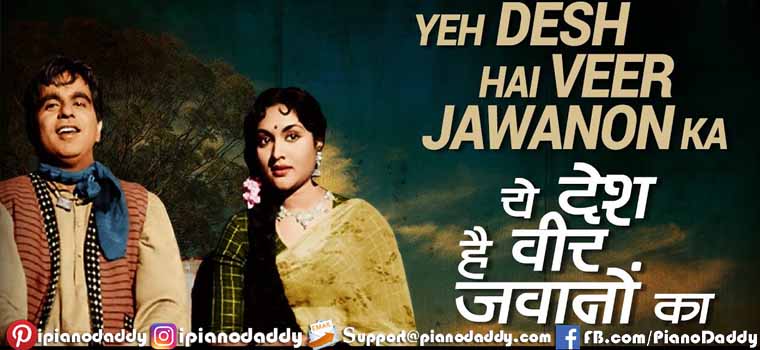 Yeh Desh Hai Veer Jawano Ka Sargam Notes