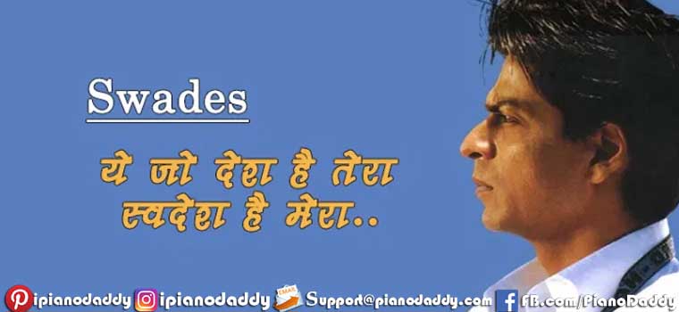 Yeh Jo Des Hai Tera Sargam Notes Swades