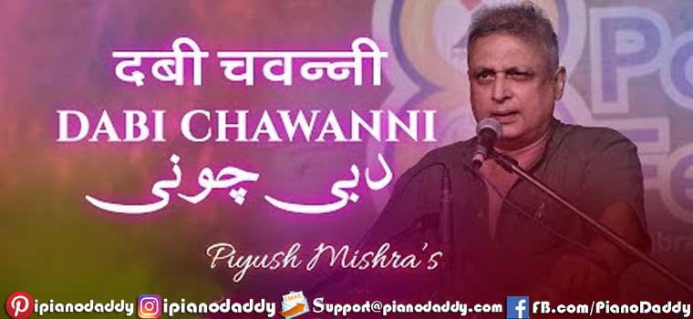 Dabi Chawanni (Piyush Mishra) Sargam Notes