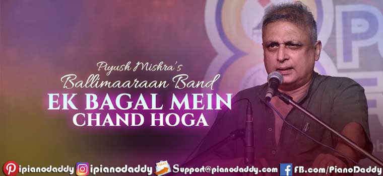 Ek Bagal Mein Chand Hoga (Piyush Mishra) Sargam Notes