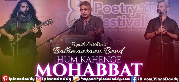 Hum Kahenge Mohabbat (Piyush Mishra) Sargam Notes