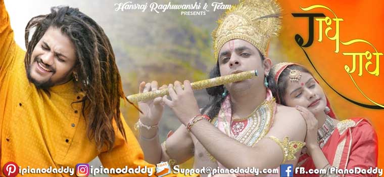 Radhe Radhe (Hansraj Raghuwanshi) Sargam Notes