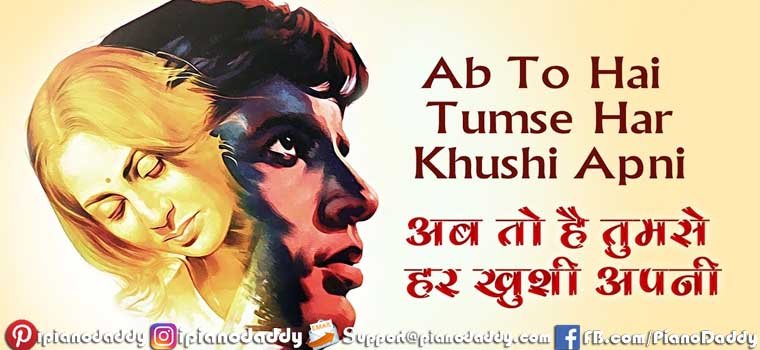 Ab To Hai Tumse (Abhimaan) Sargam Notes