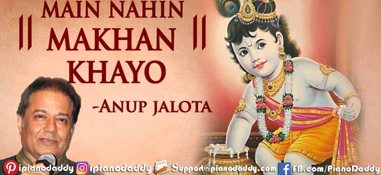 Main Nahin Makhan Khayo Sargam Notes