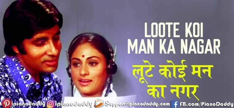 Loote Koi Man Ka Nagar (Abhimaan) Sargam Notes