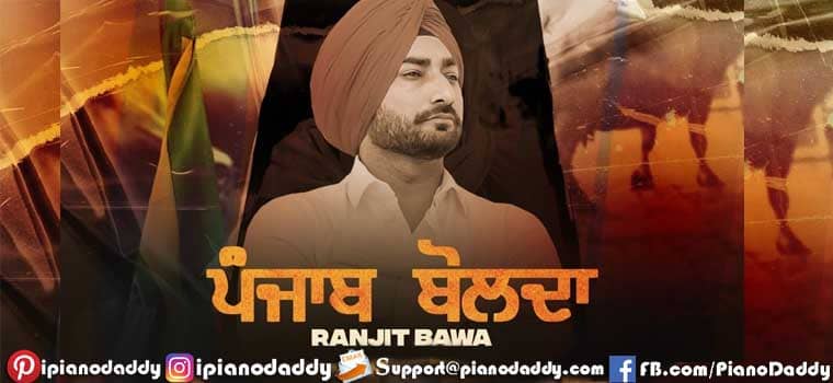 Punjab Bolda Sargam Notes