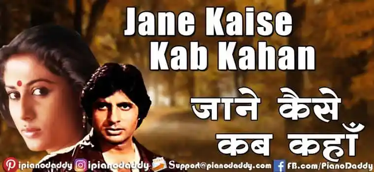 Are Jane Kaise Kab Kahan Iqrar Sargam Notes Shakti