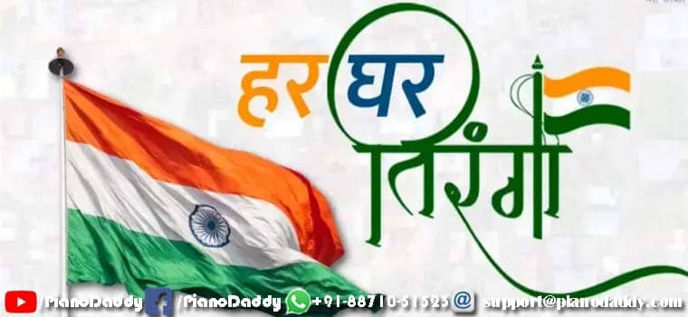 Har Ghar Tiranga Sargam Notes