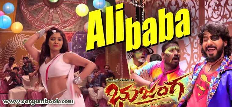 Alibaba (Bhujanga)