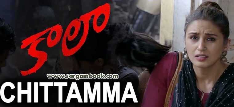 Chittamma (Kaala)