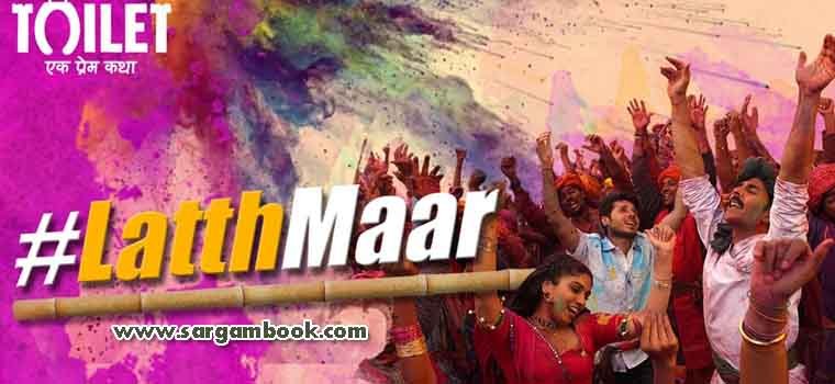Gori Tu Latth Maar (Toilet Ek Prem Katha)