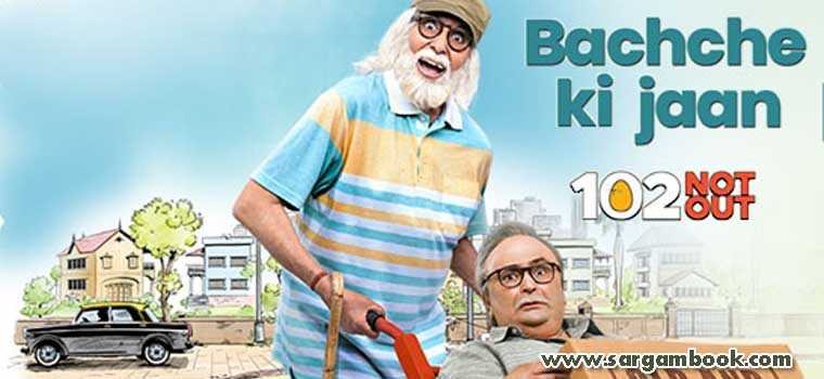 Bache Ki Jaan (102 Not Out)