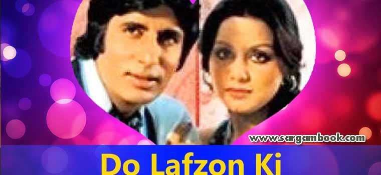 Do Lafzon Ki Hai (The Great Gambler)