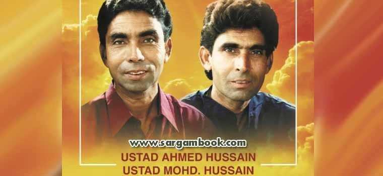 Main Hawa Hoon Kahan Watan Mera (Ghazal)