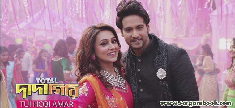 Tui Hobi Amar (Total Dadagiri)