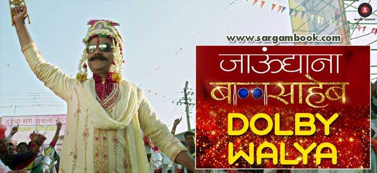 Dolby Walya (Jaundya Na Balasaheb)