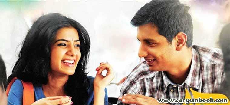 Neethane Enthan Ponvasantham (Ninaivellam Nithya)