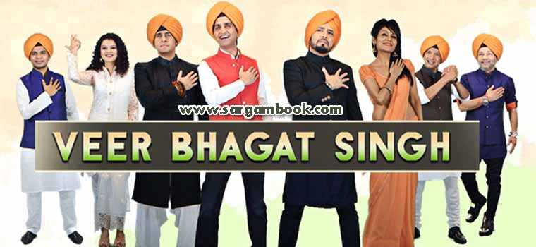 Veer Bhagat Singh (2018)
