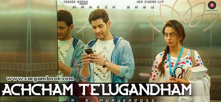 Acham Telugandam (Spyder)