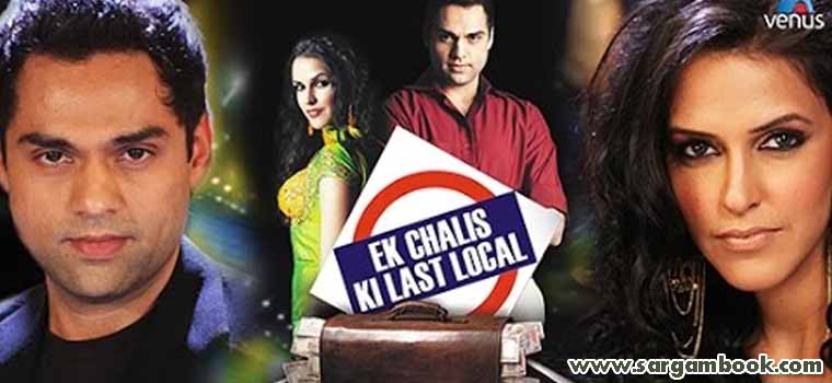 Bheegi Bheegi Si (Ek Chalis Ki Last Local)