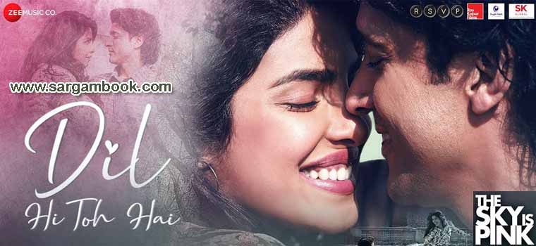 Dil Hi Toh Hai (The Sky Is Pink) Sargam Notes
