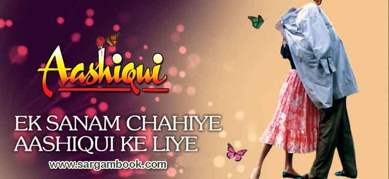 Bas Ek Sanam Chahiye (Aashiqui) Sargam Notes
