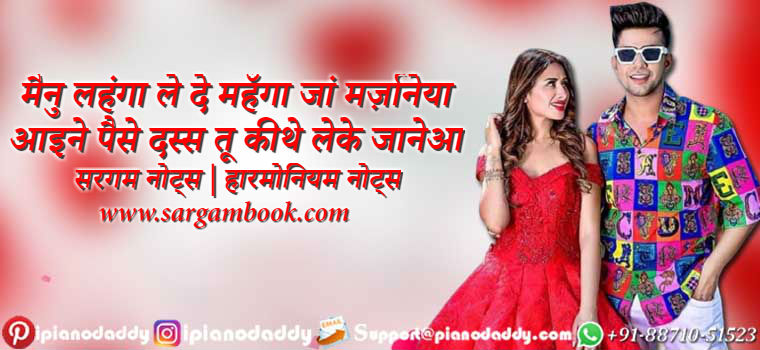 Lehanga (Jass Manak) Sargam Notes