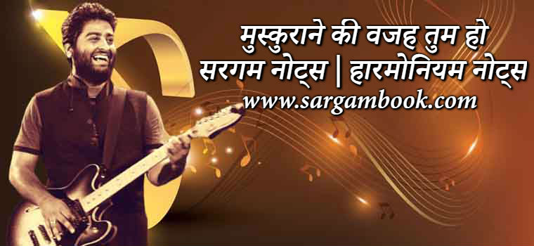 Muskurane (City Lights) Sargam Notes