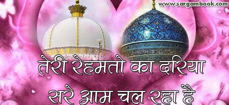 hindi qawwali video free download hindi qawwali video free download